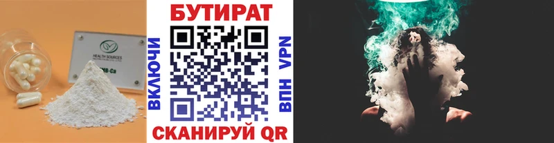 Бутират оксибутират  что такое наркотик  Кунгур 