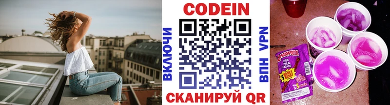 Кодеин напиток Lean (лин)  где можно купить наркотик  Кунгур 